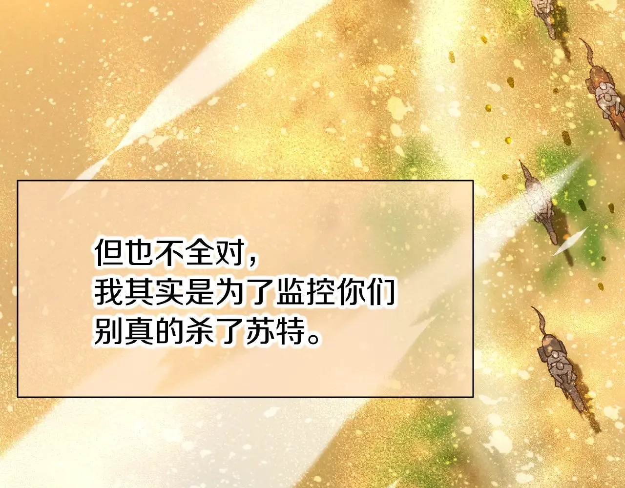 第83话 告别菲里斯 第111页