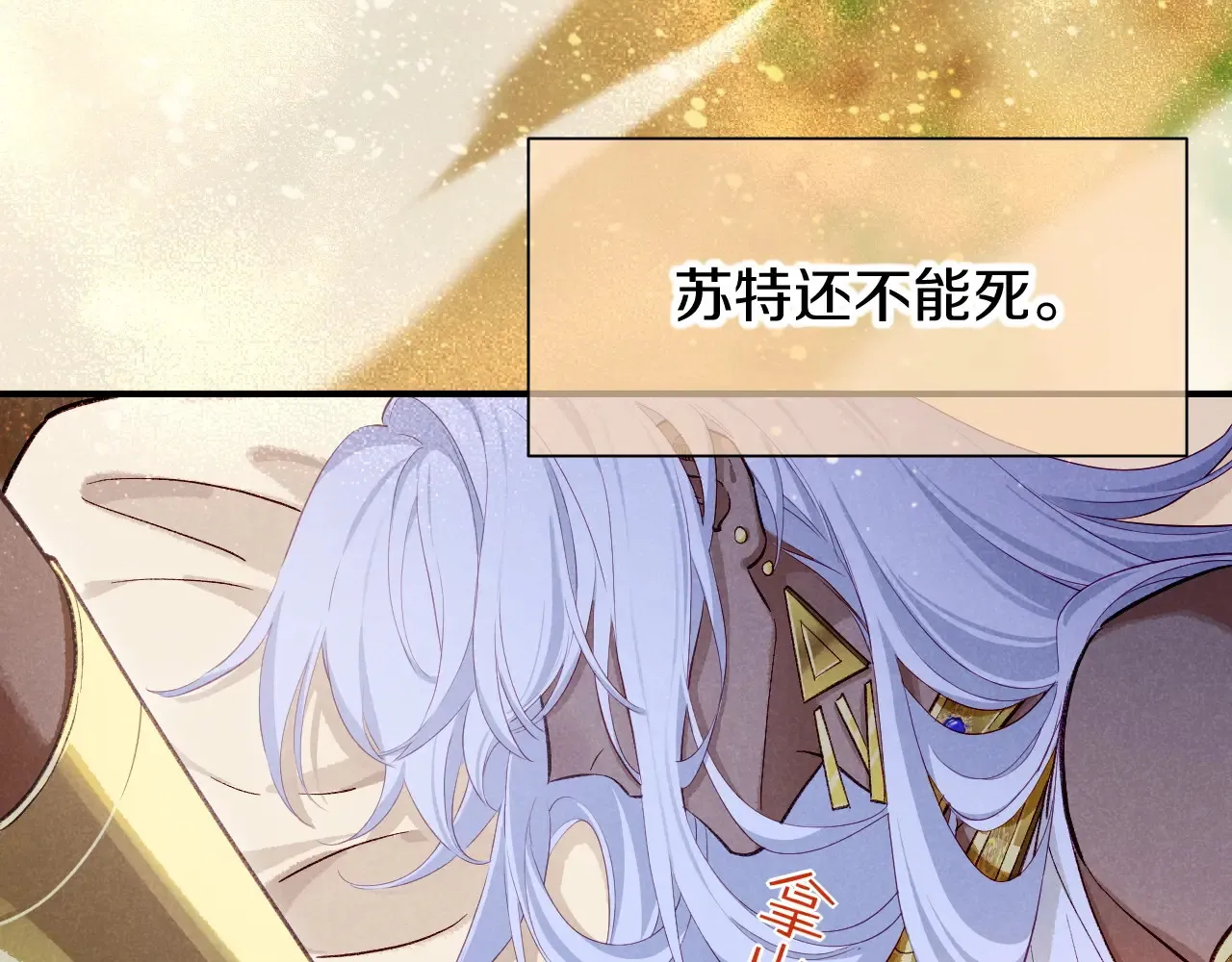 第83话 告别菲里斯 第112页