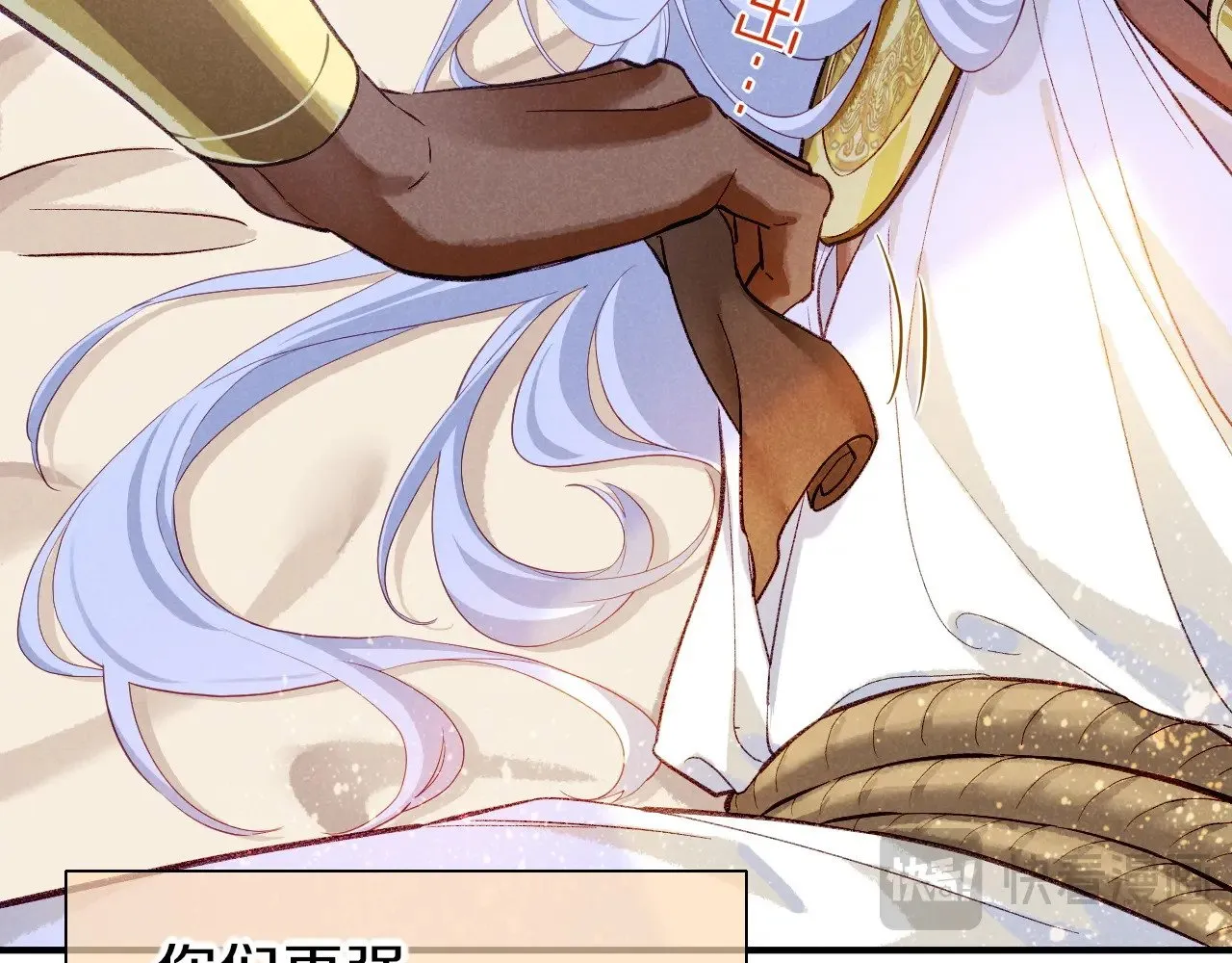 第83话 告别菲里斯 第113页