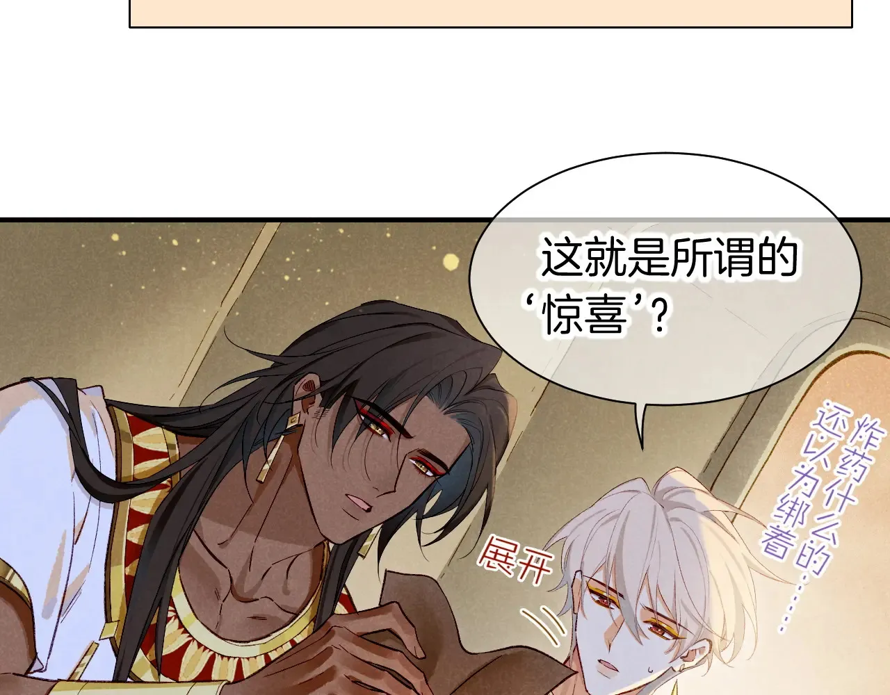 第83话 告别菲里斯 第115页