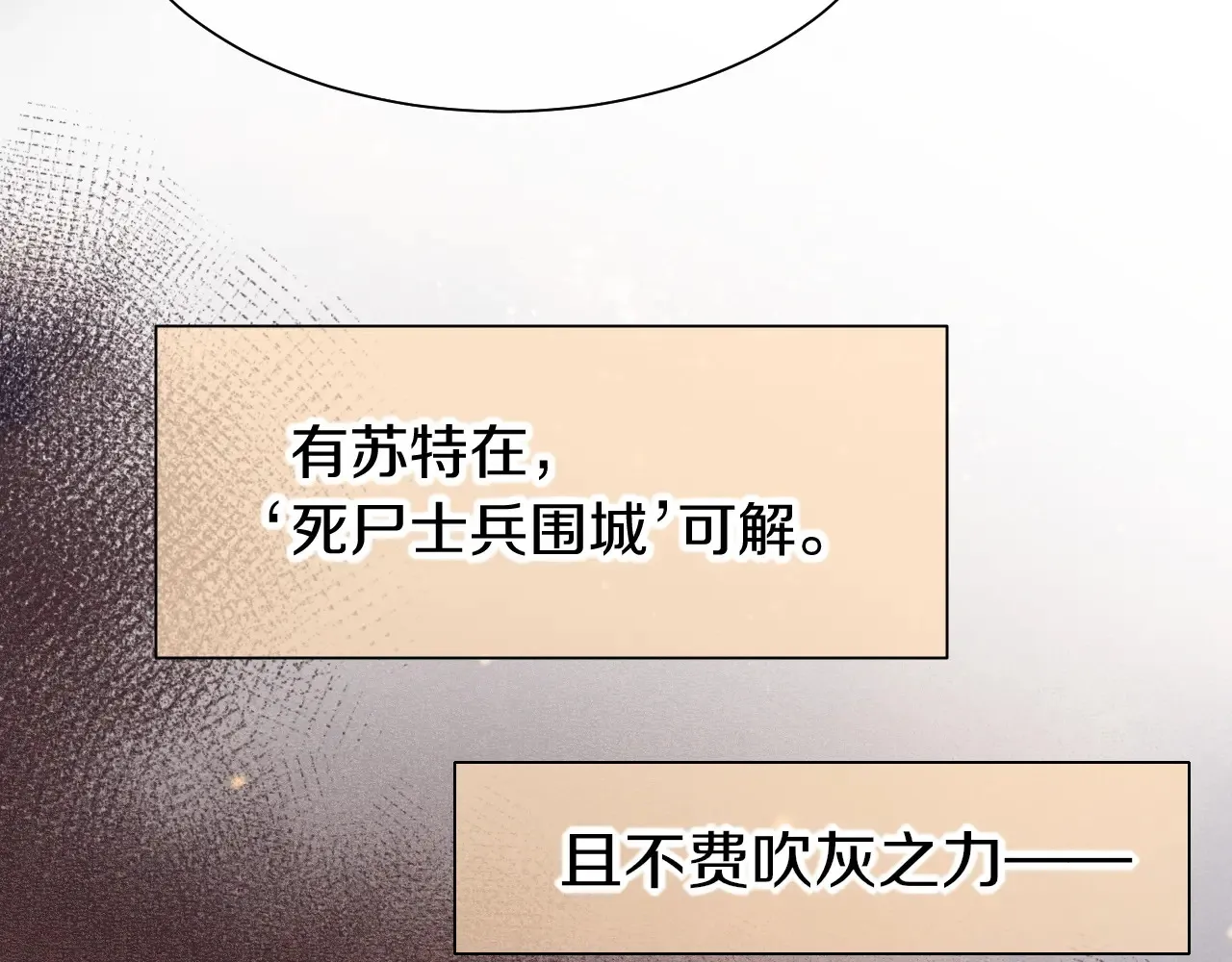 第83话 告别菲里斯 第117页