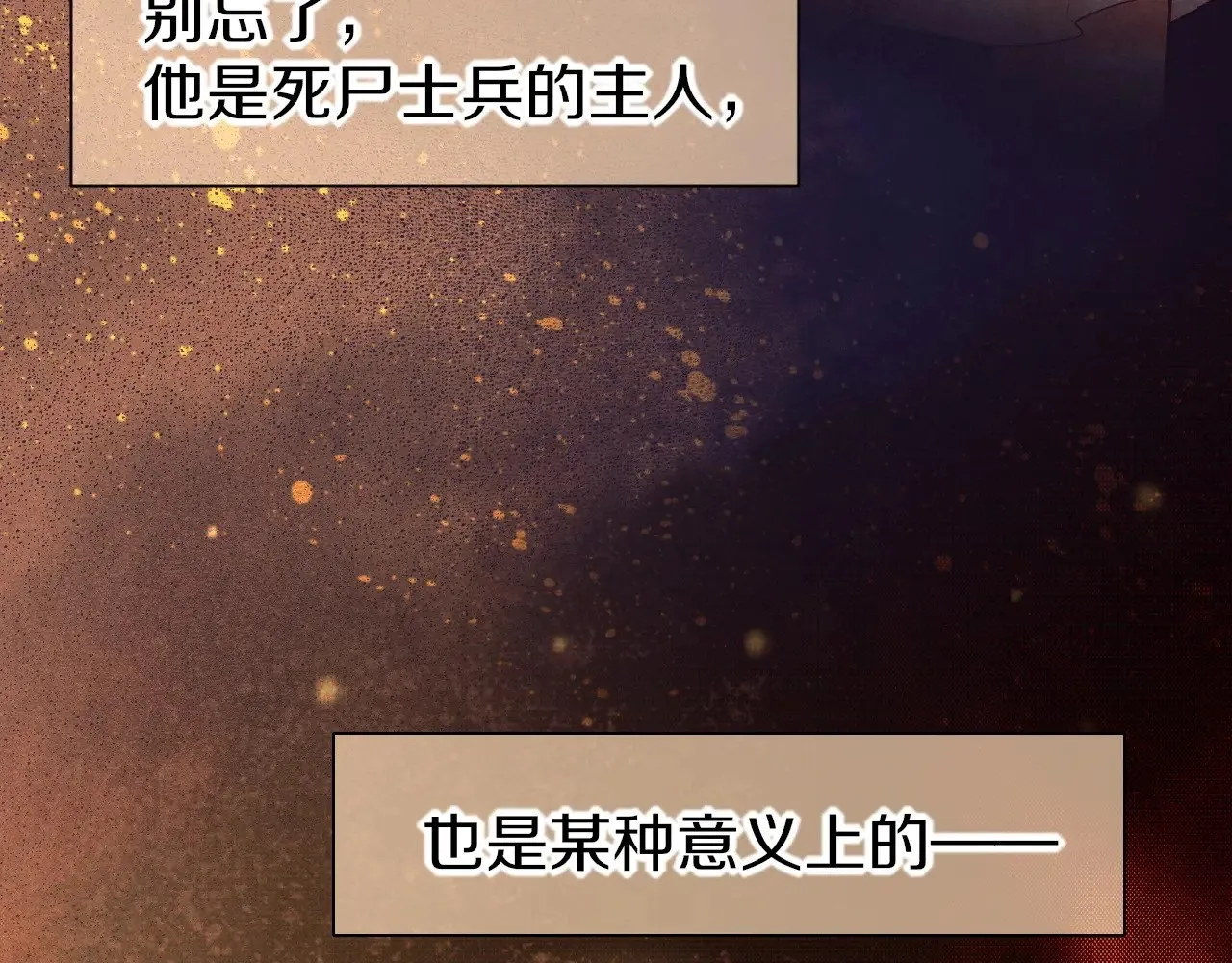 第83话 告别菲里斯 第120页