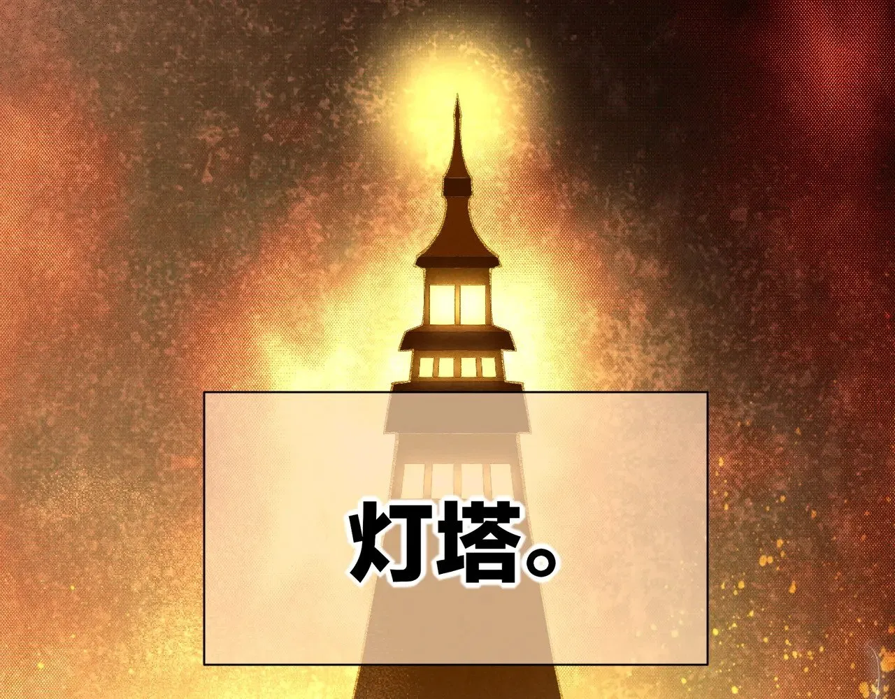 第83话 告别菲里斯 第121页
