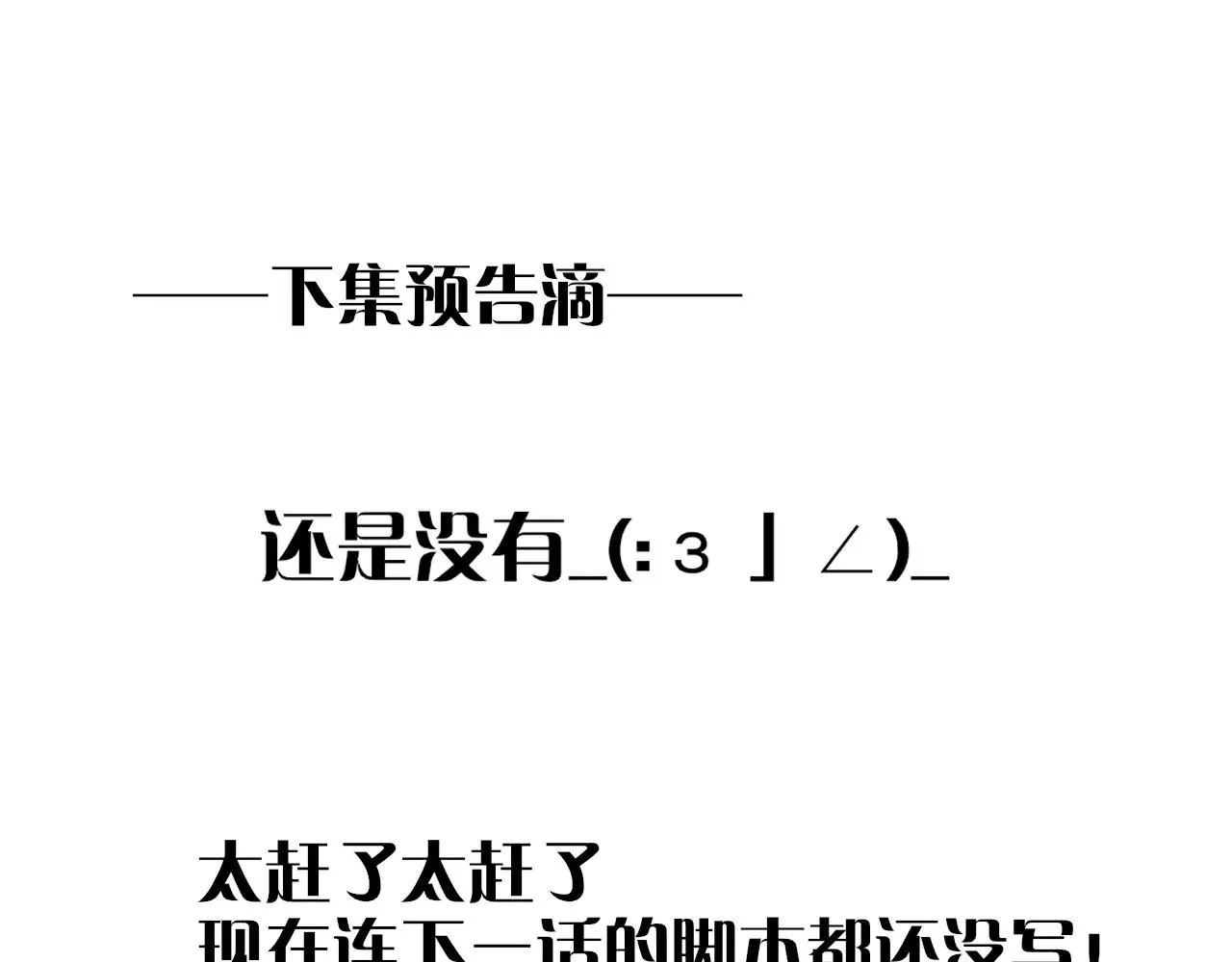 第83话 告别菲里斯 第127页