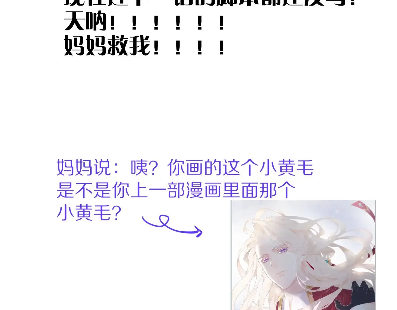 第83话 告别菲里斯 第128页