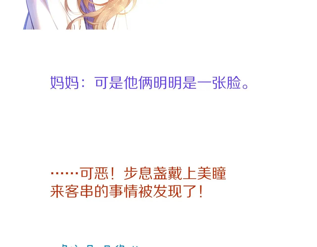 第83话 告别菲里斯 第130页