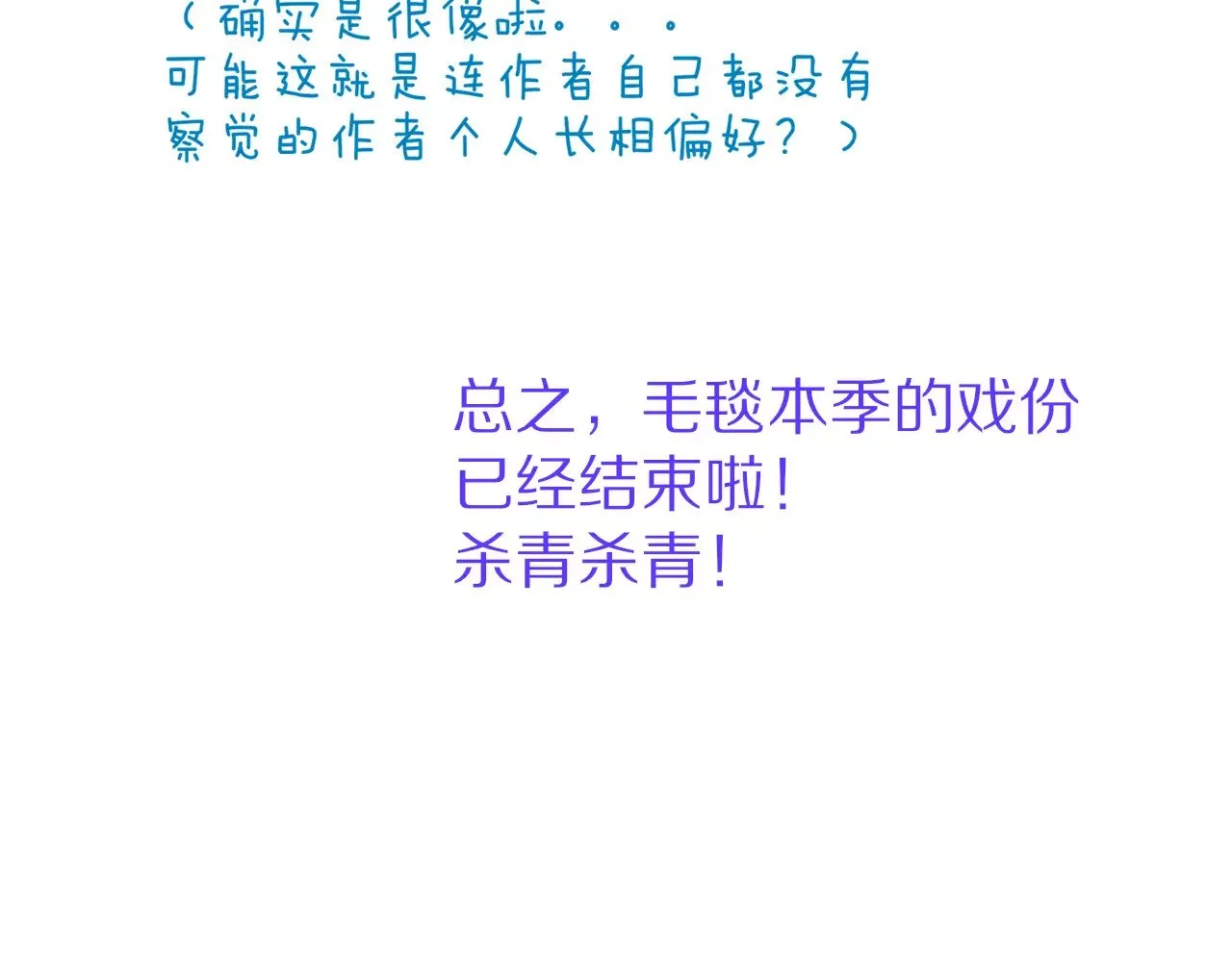 第83话 告别菲里斯 第131页