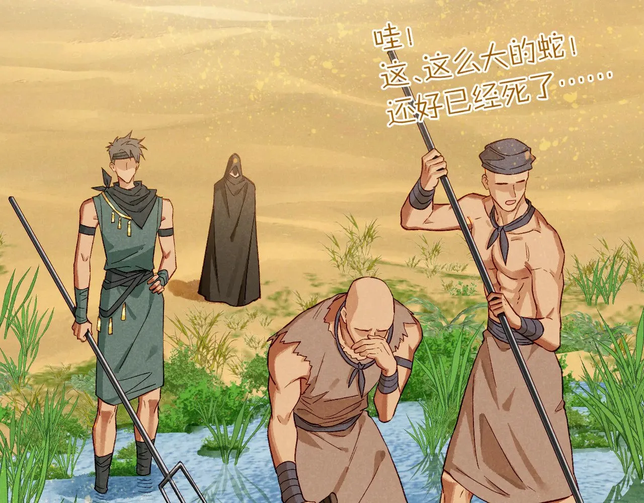 第84话 重逢 第2页