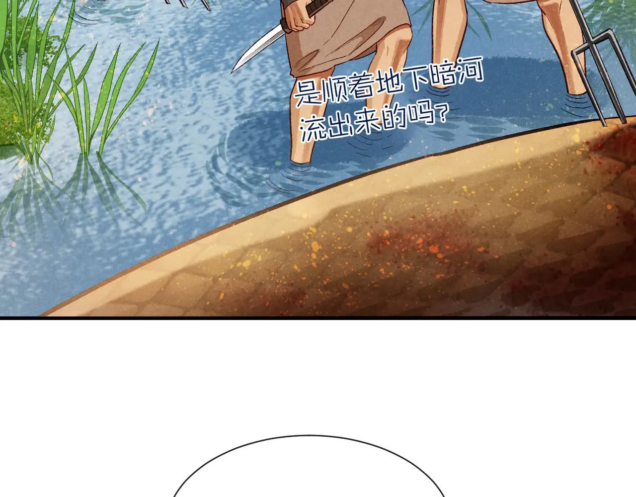 第84话 重逢 第3页