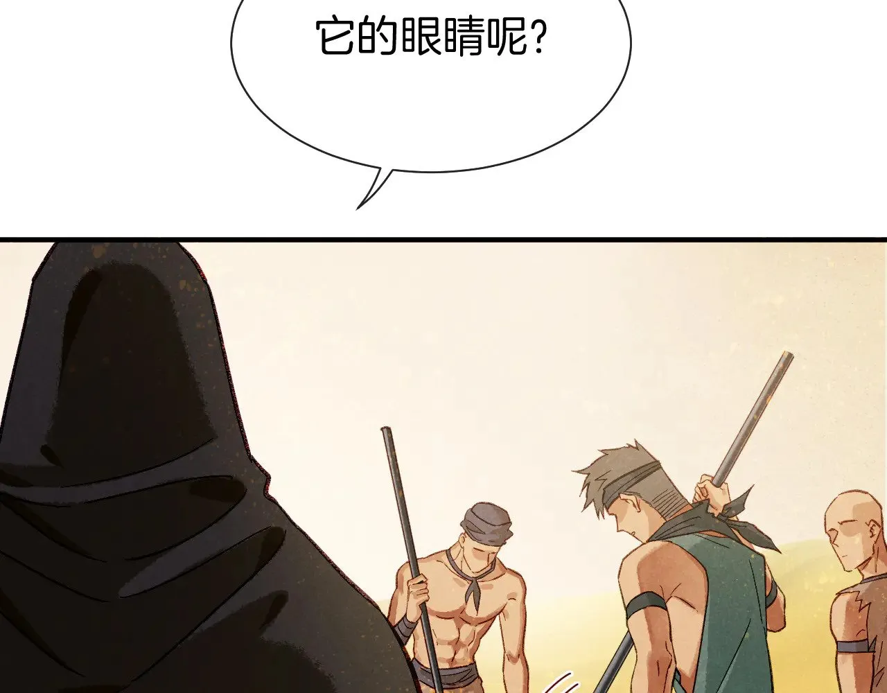 第84话 重逢 第4页