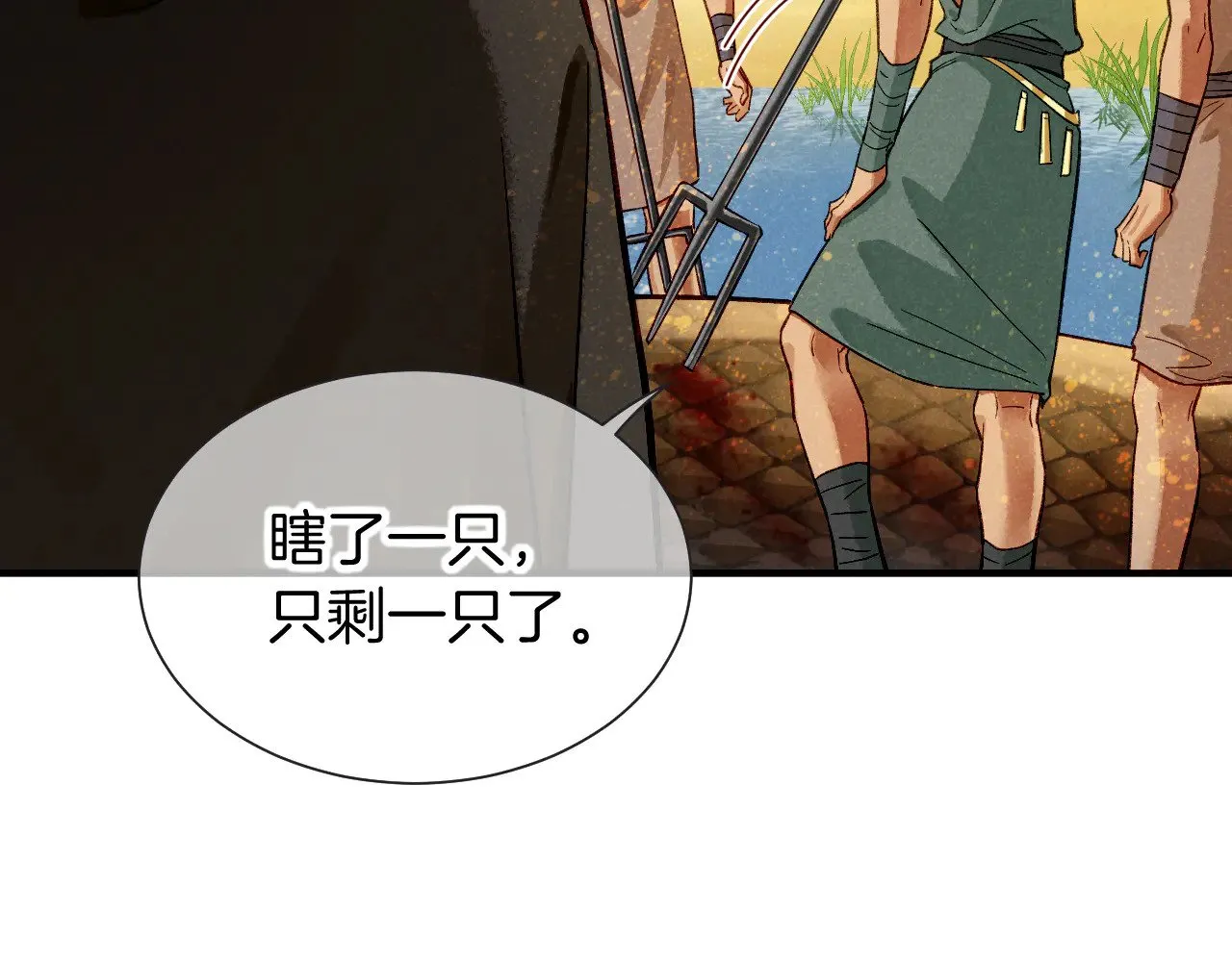 第84话 重逢 第5页
