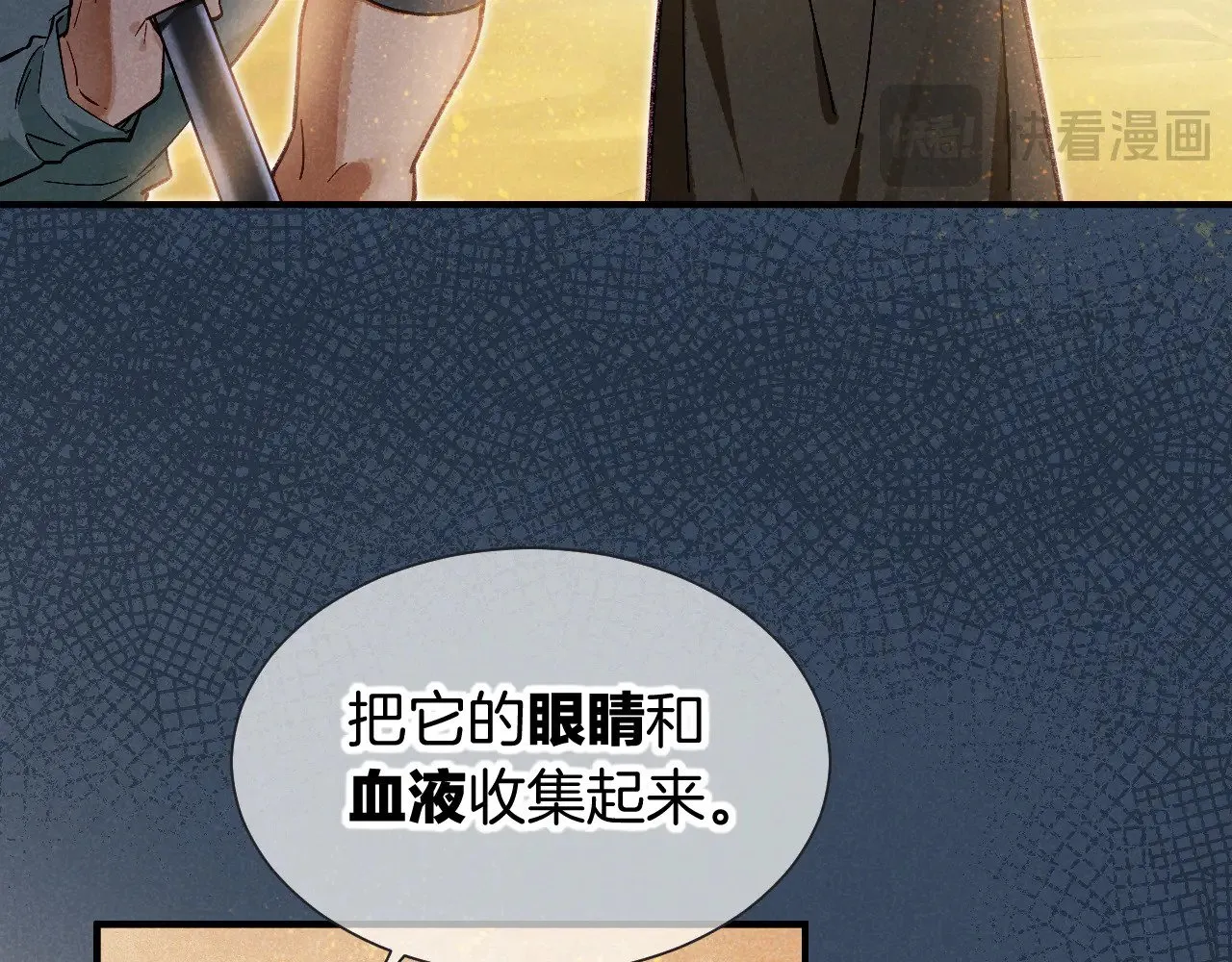 第84话 重逢 第7页