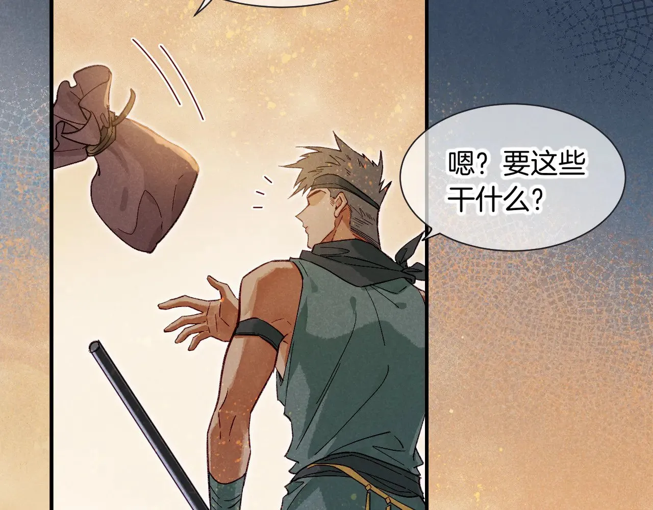 第84话 重逢 第8页