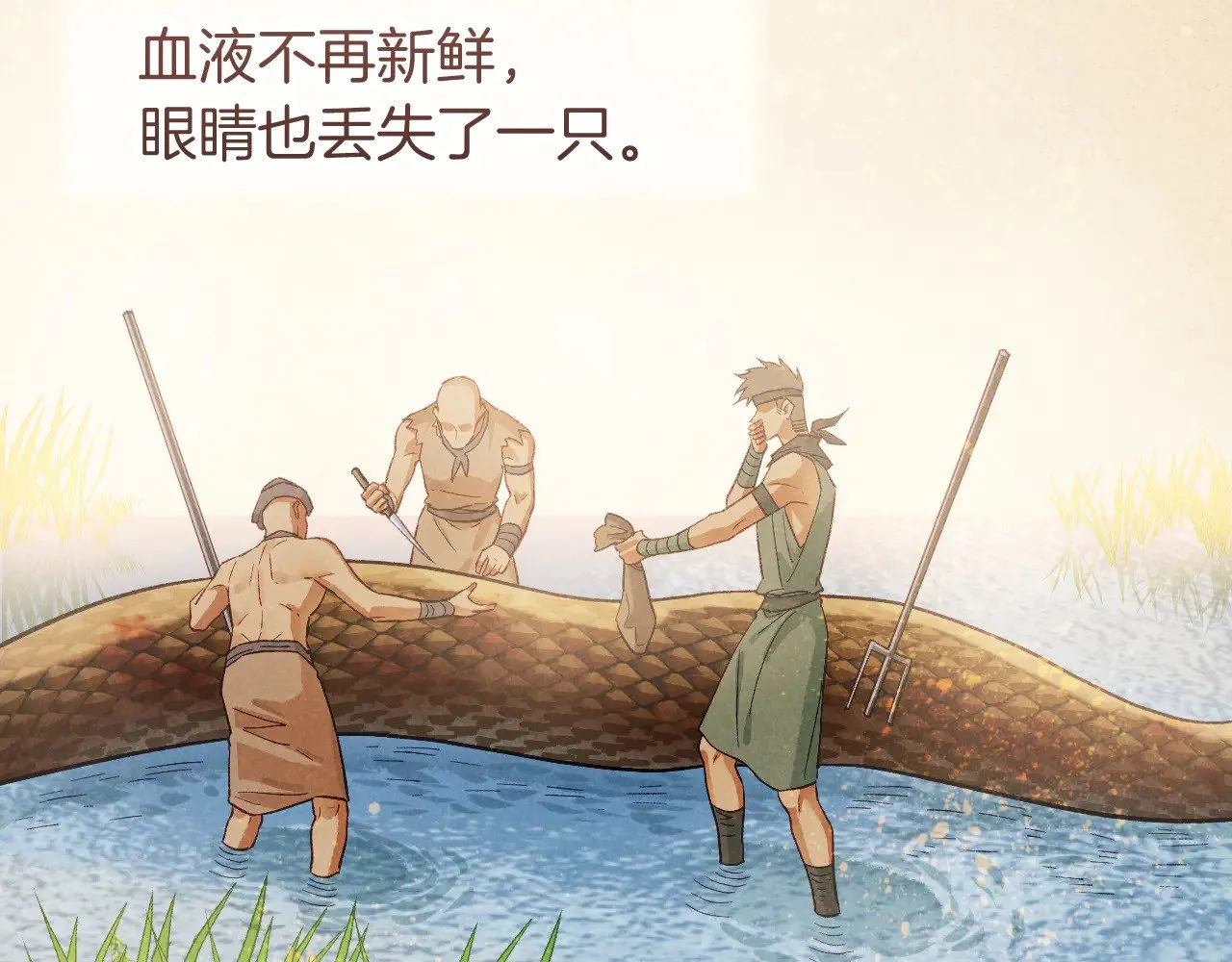 第84话 重逢 第10页