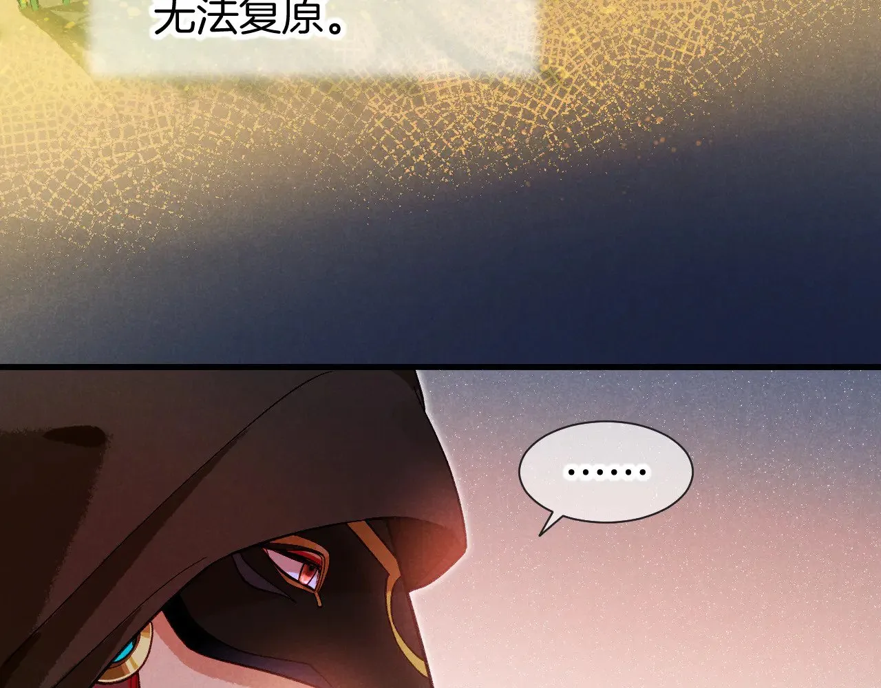 第84话 重逢 第12页