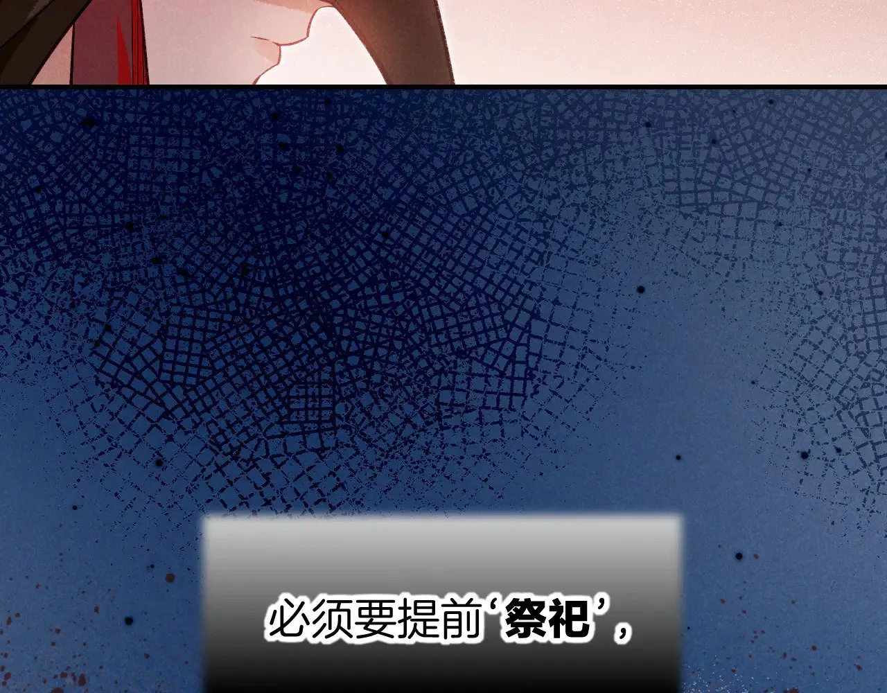 第84话 重逢 第13页