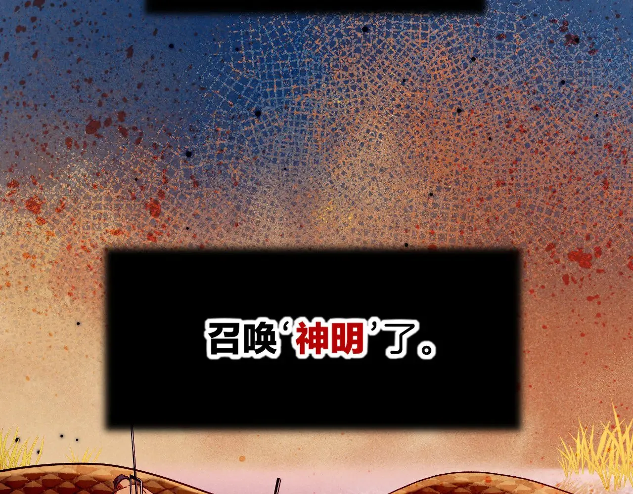 第84话 重逢 第14页