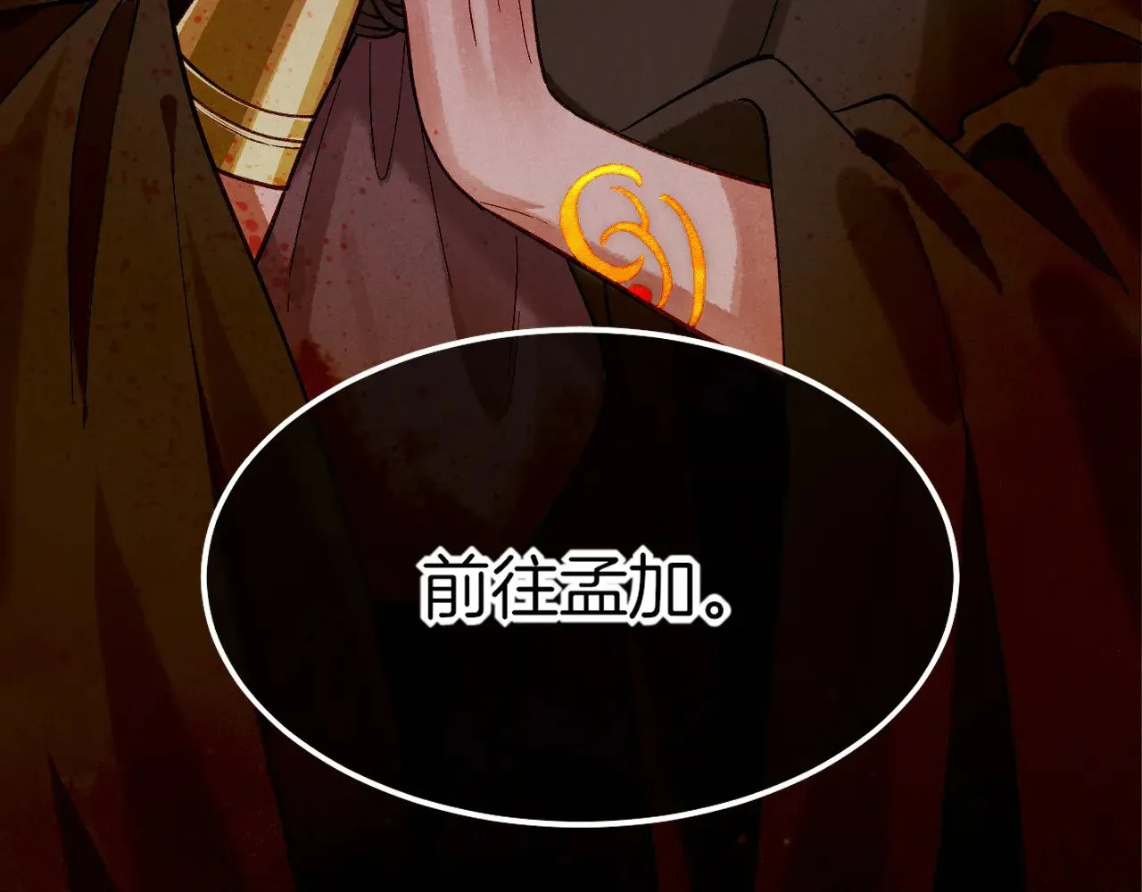 第84话 重逢 第17页