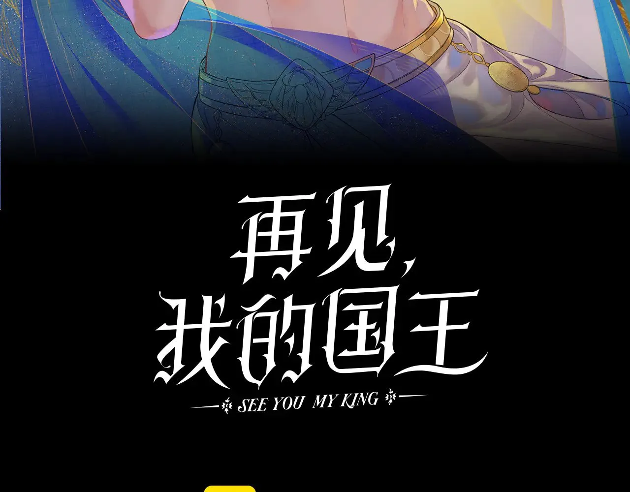 第84话 重逢 第21页
