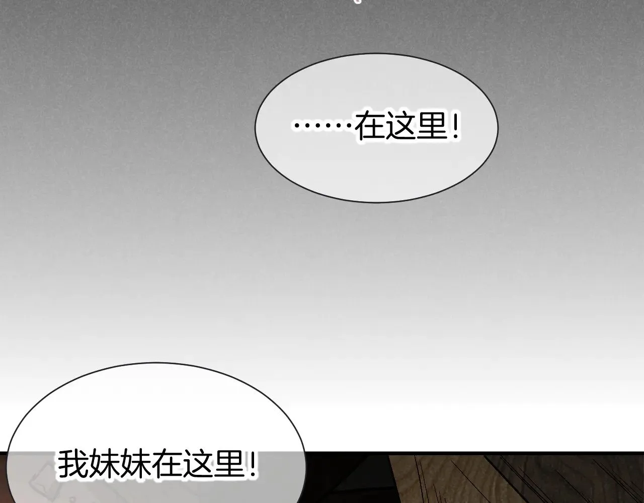 第84话 重逢 第24页