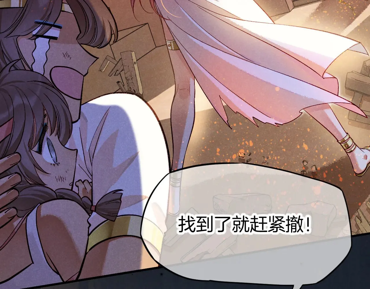 第84话 重逢 第31页