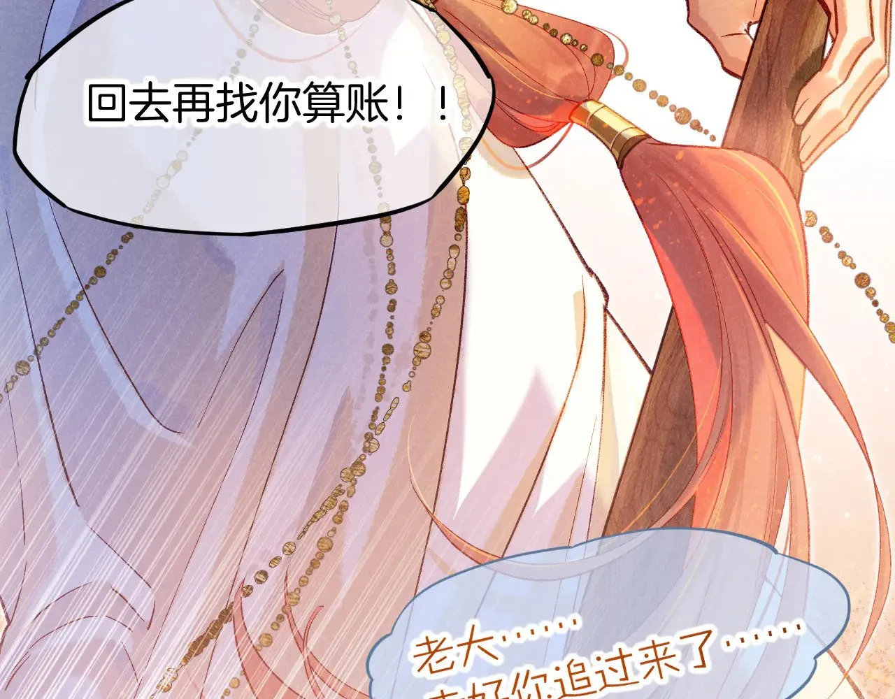 第84话 重逢 第34页