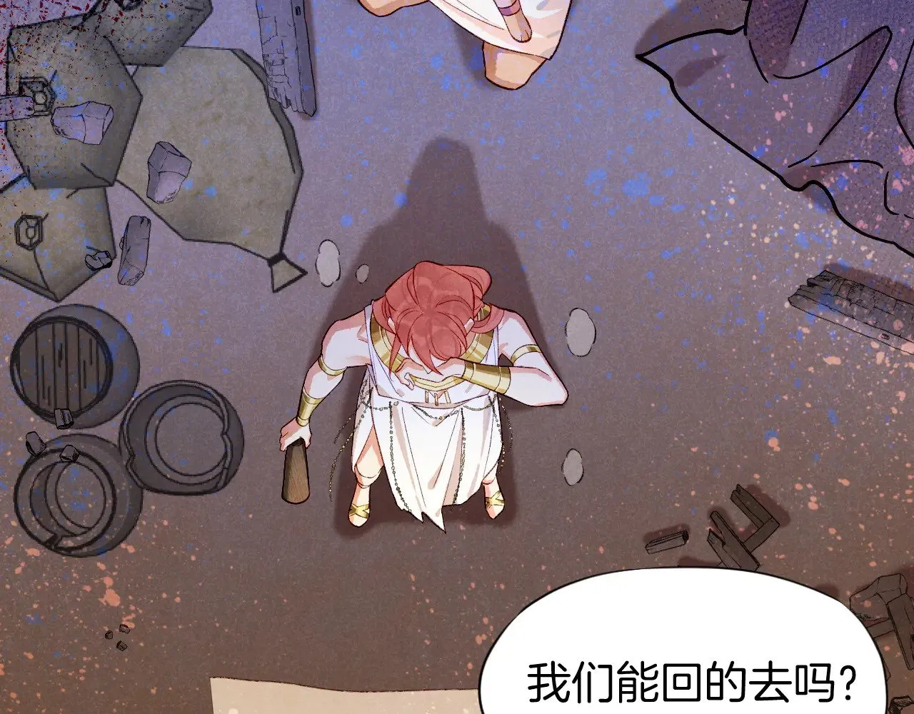 第84话 重逢 第37页