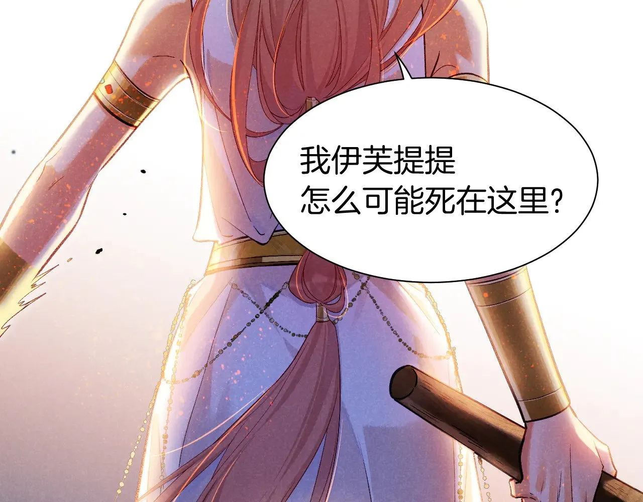 第84话 重逢 第41页