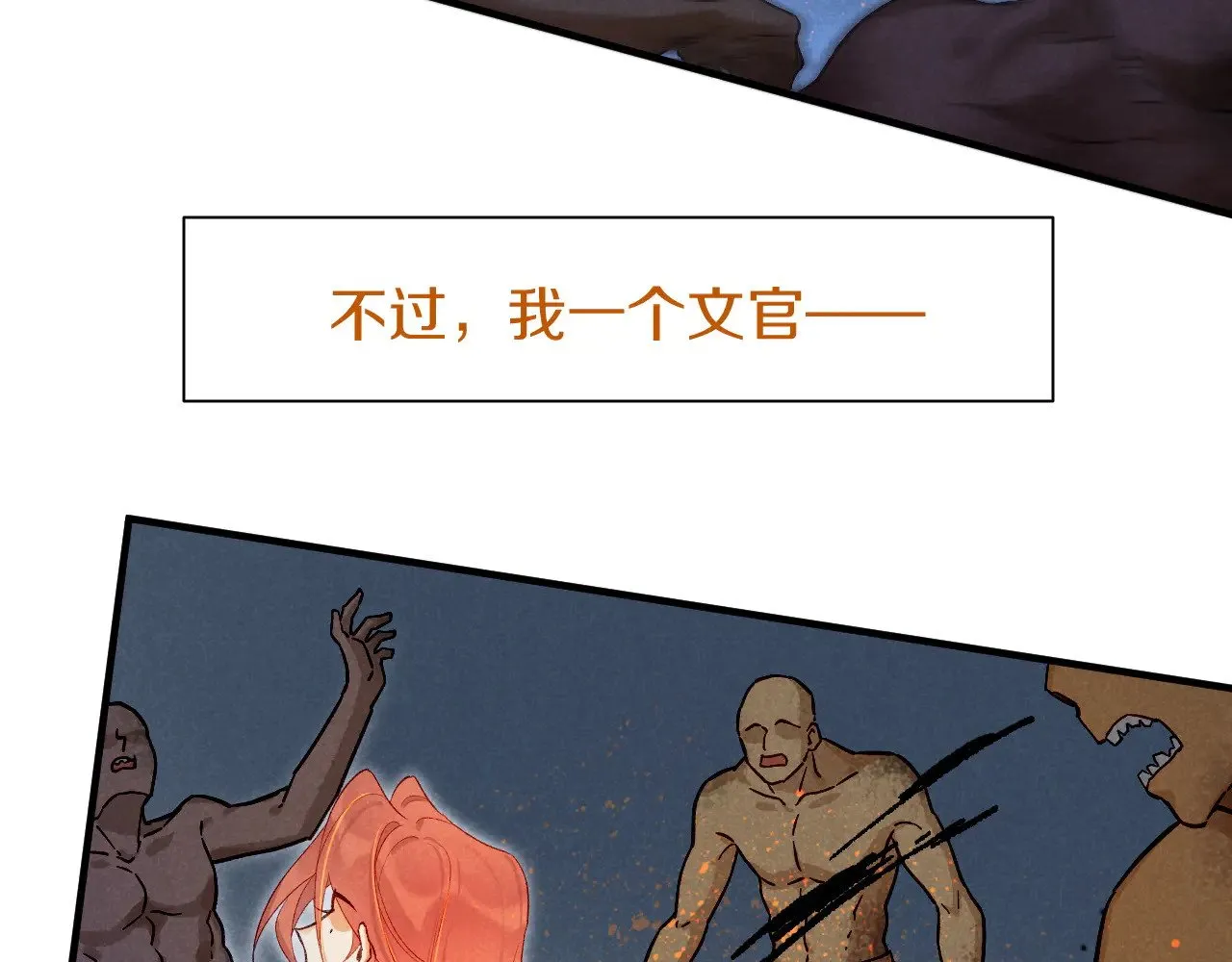 第84话 重逢 第45页