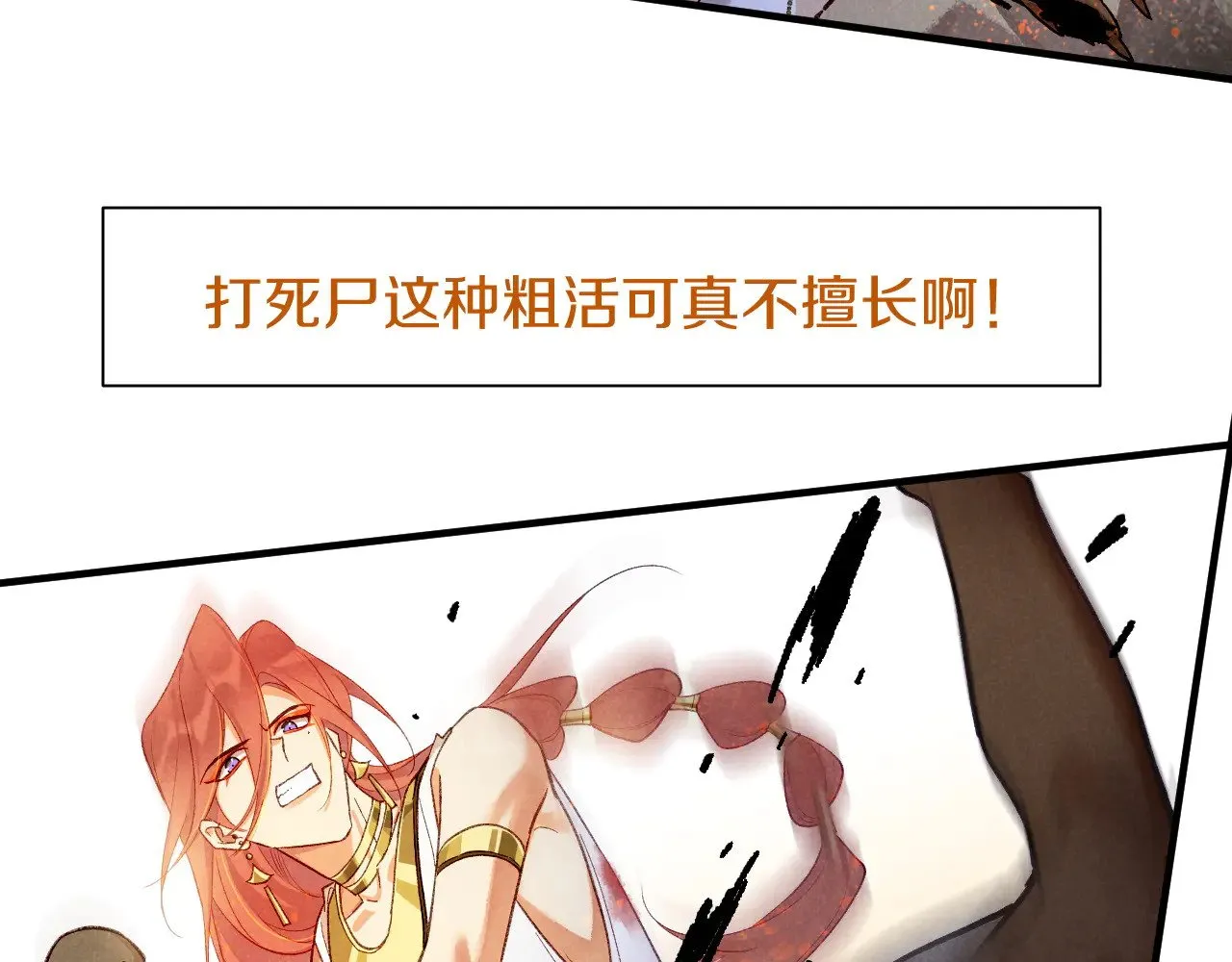 第84话 重逢 第47页