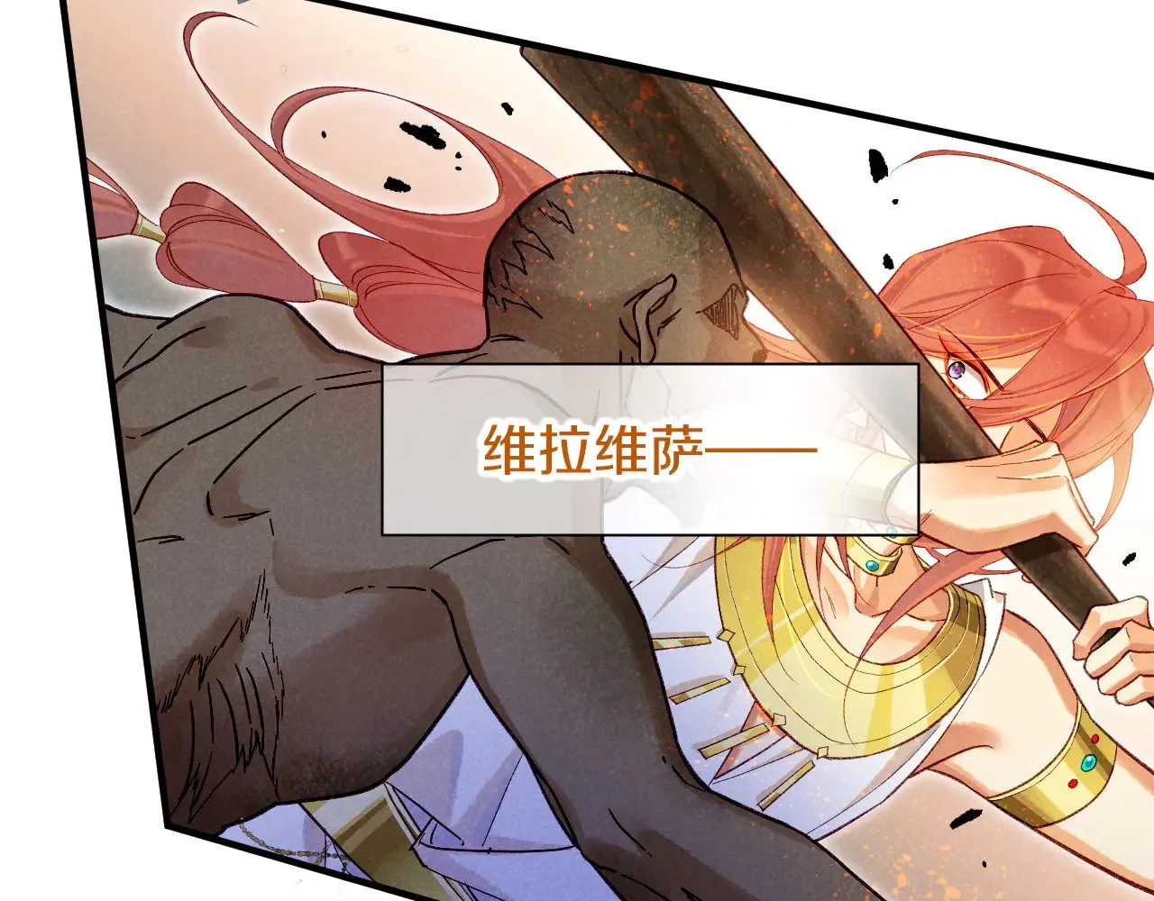 第84话 重逢 第49页