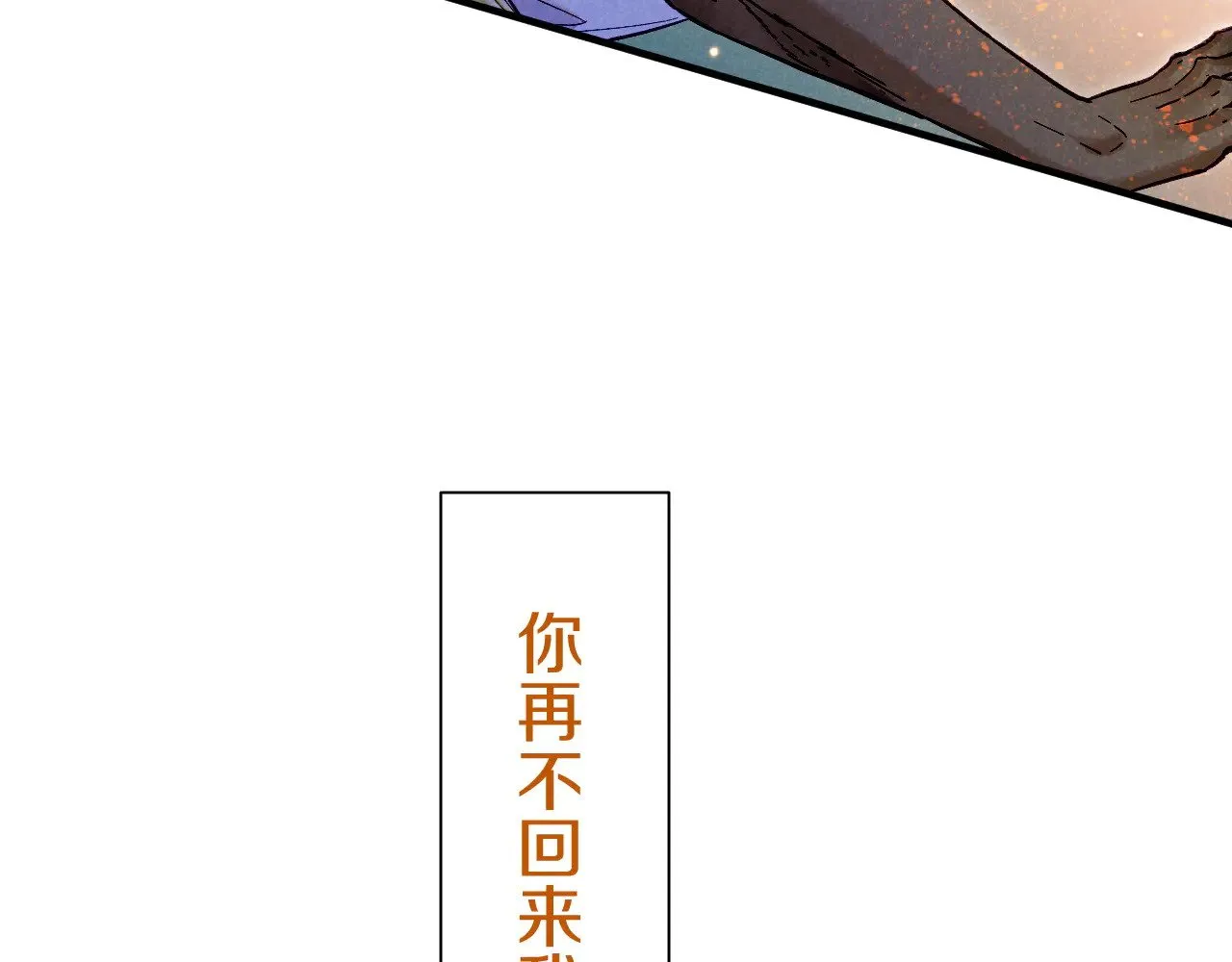 第84话 重逢 第50页
