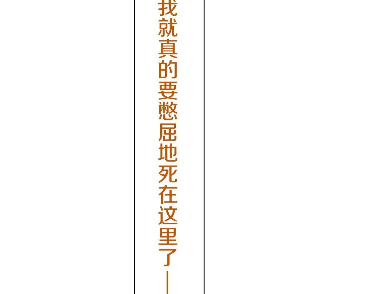 第84话 重逢 第51页
