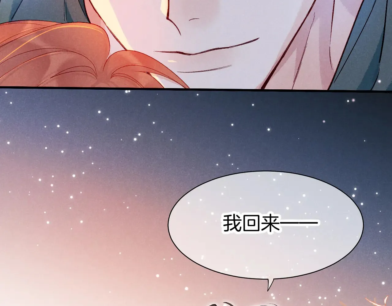 第84话 重逢 第72页