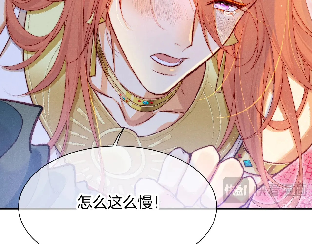 第84话 重逢 第78页