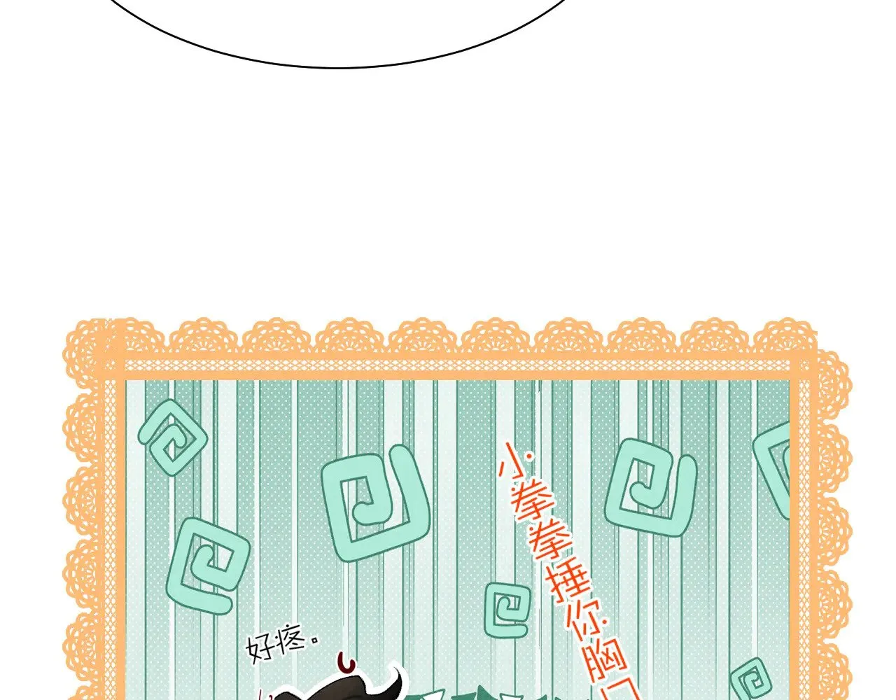 第84话 重逢 第79页