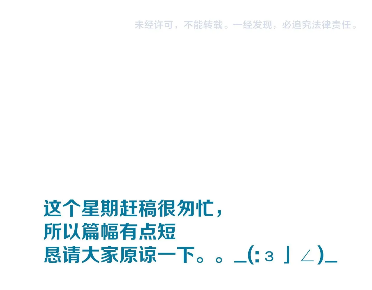 第84话 重逢 第92页