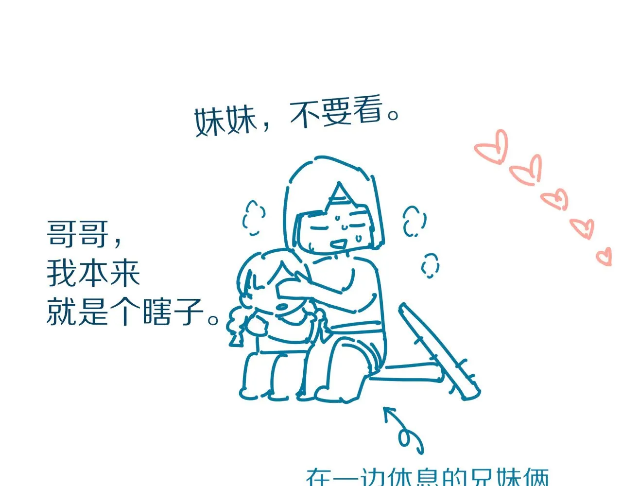第84话 重逢 第94页