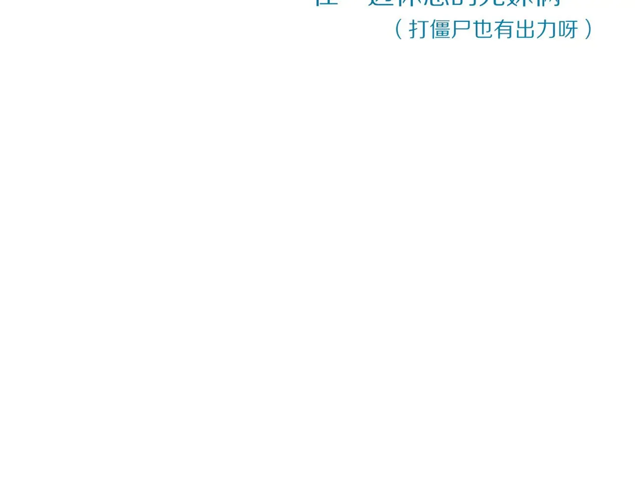 第84话 重逢 第95页