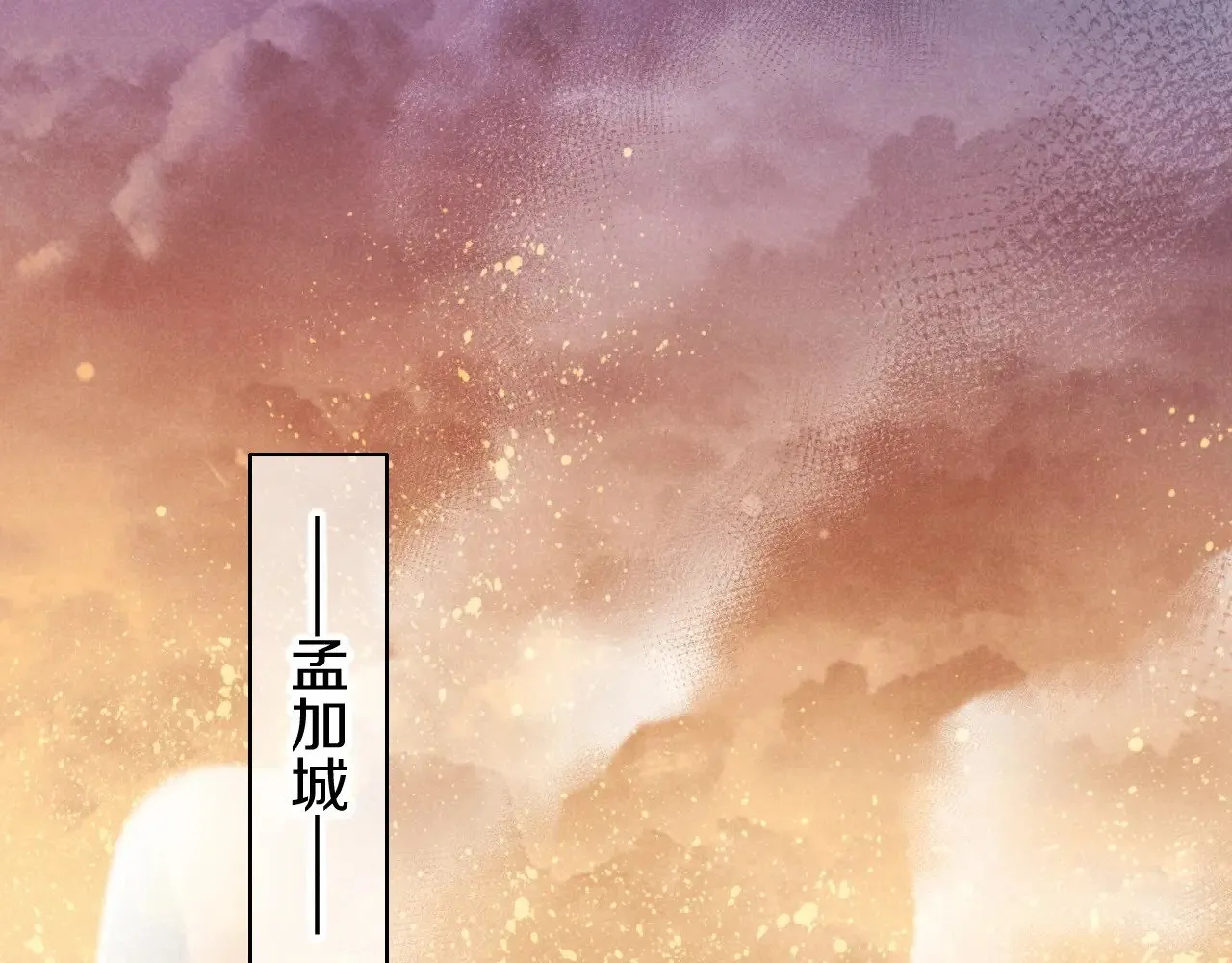 第85话 ‘灯塔’ 第1页