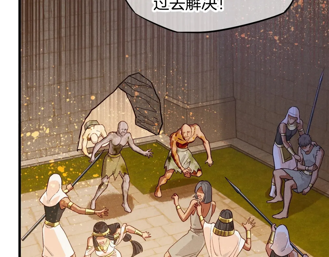 第85话 ‘灯塔’ 第10页