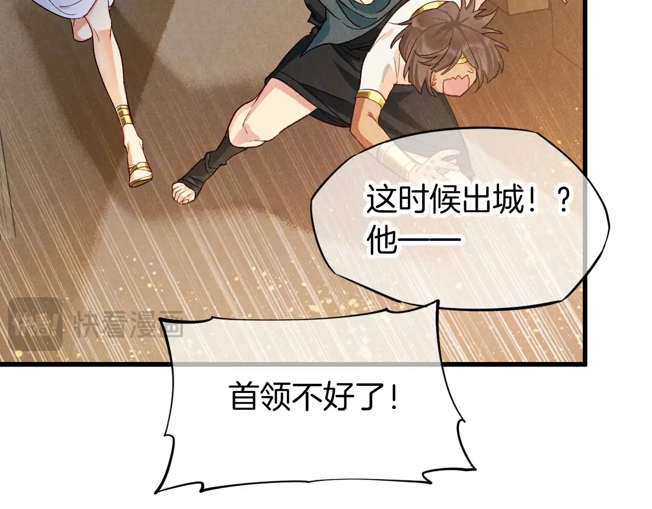 第85话 ‘灯塔’ 第13页