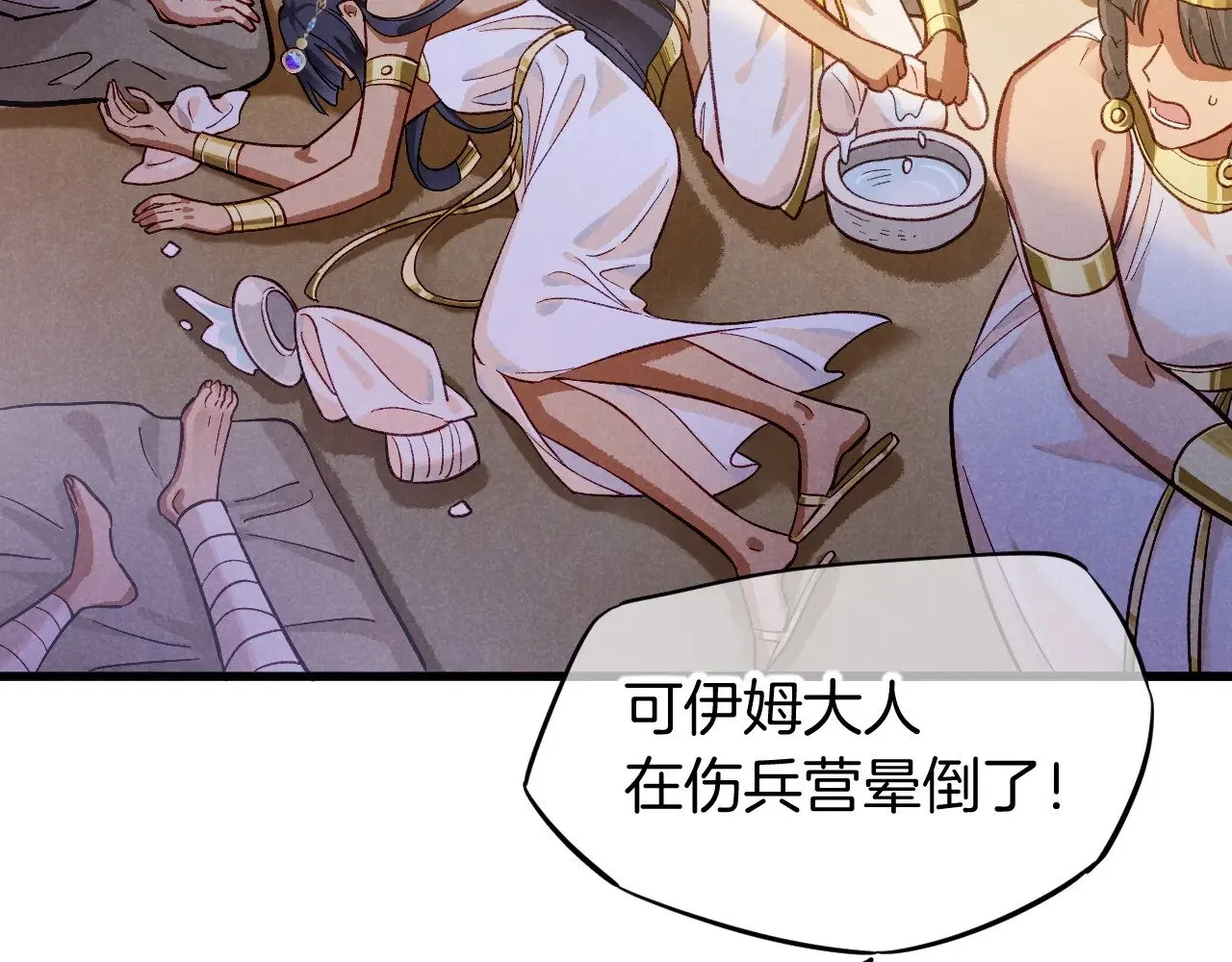 第85话 ‘灯塔’ 第15页