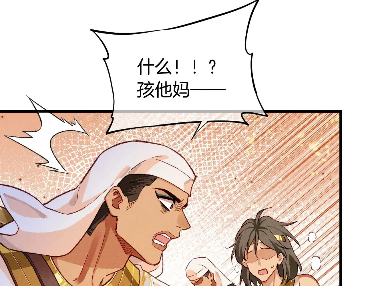 第85话 ‘灯塔’ 第16页