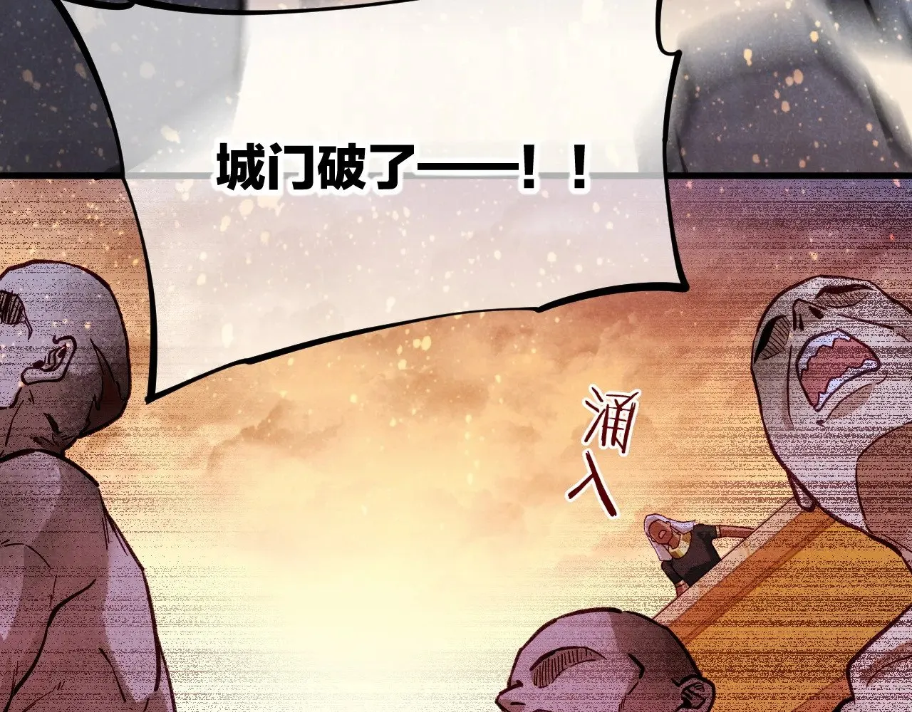 第85话 ‘灯塔’ 第22页