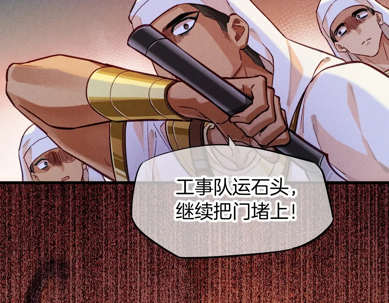 第85话 ‘灯塔’ 第25页