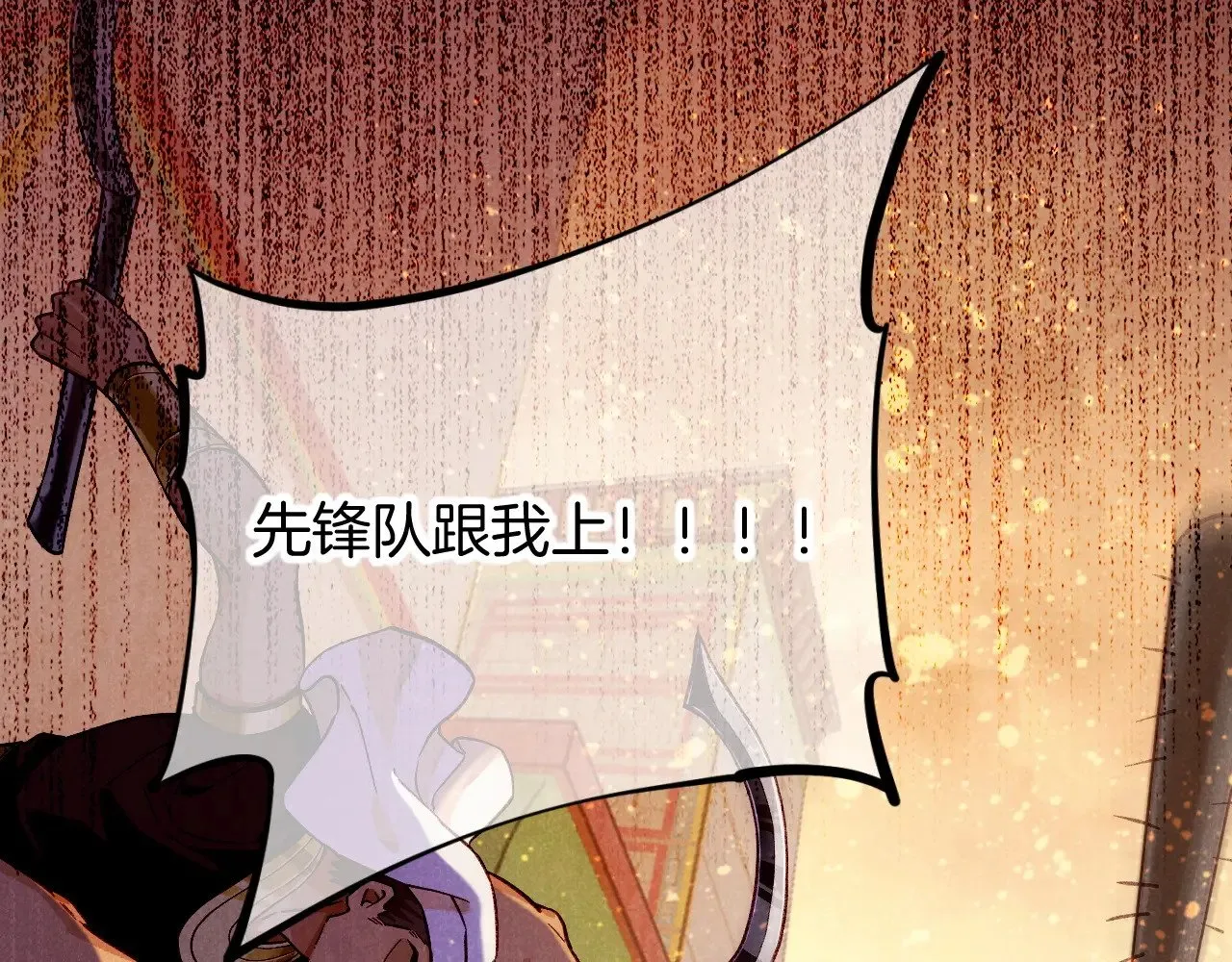 第85话 ‘灯塔’ 第26页