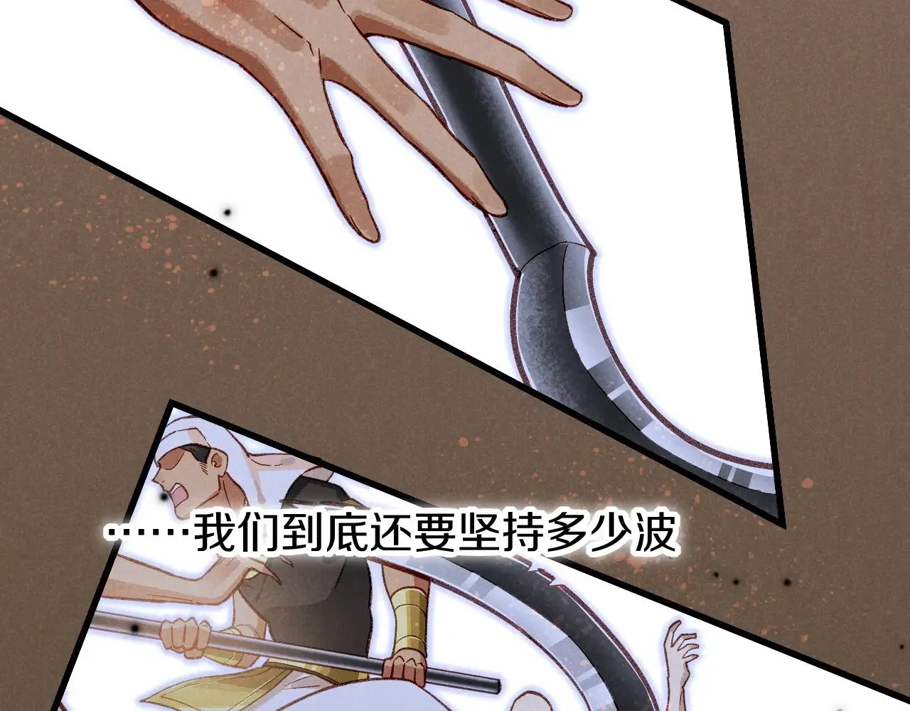 第85话 ‘灯塔’ 第37页