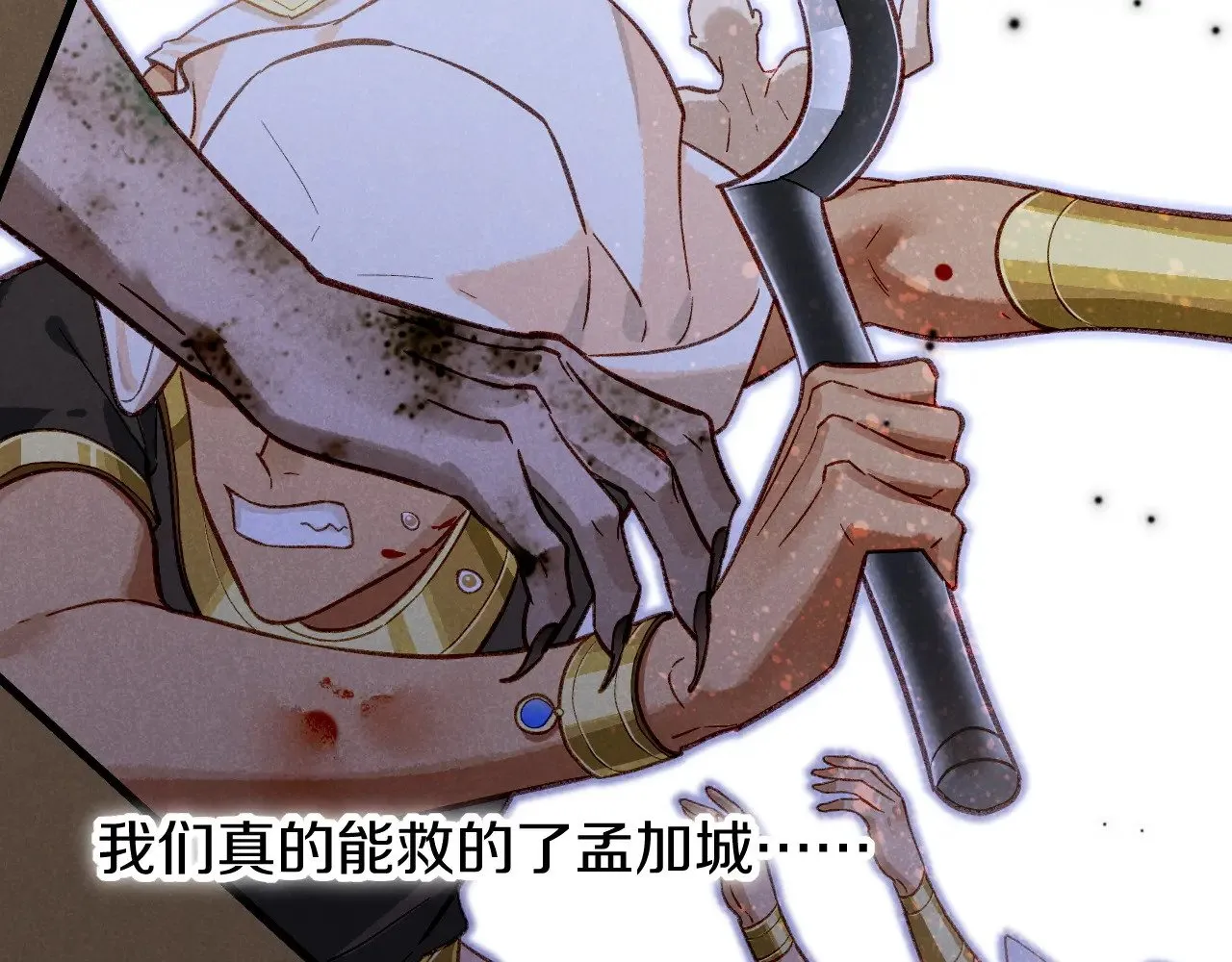 第85话 ‘灯塔’ 第38页