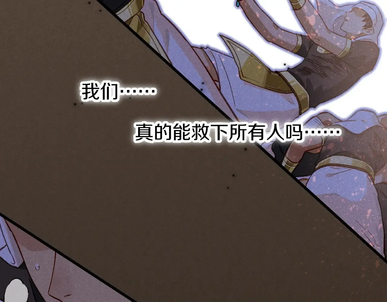 第85话 ‘灯塔’ 第39页